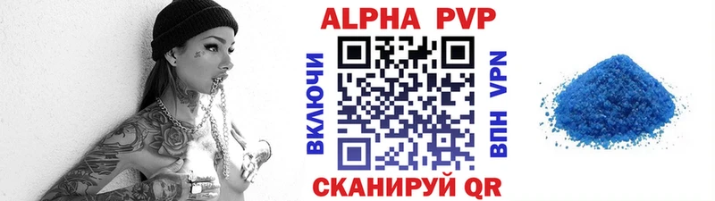 A-PVP Соль  даркнет наркотические препараты  Высоцк  закладка 