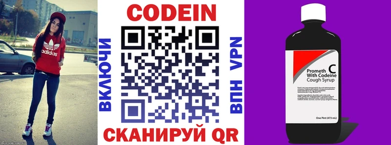 наркота  Высоцк  блэк спрут сайт  Кодеин Purple Drank 