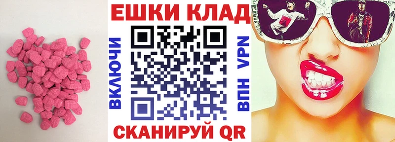 Ecstasy 280мг наркошоп Высоцк