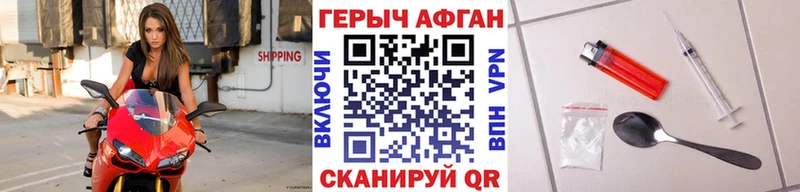 Героин Афган  как найти закладки  Высоцк 