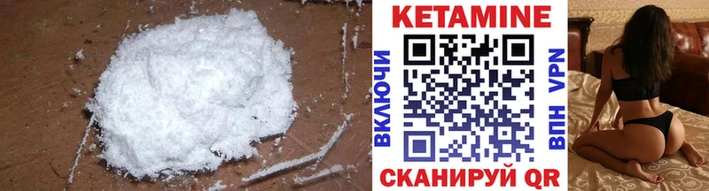 Кетамин VHQ  Высоцк 