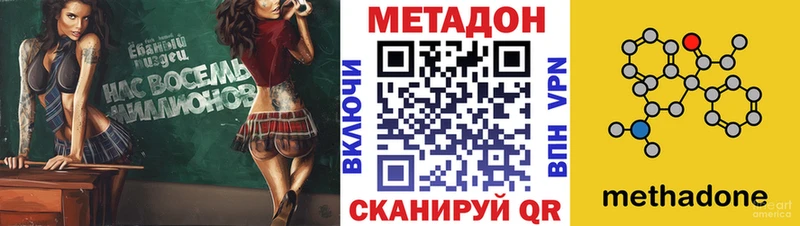Метадон белоснежный Высоцк